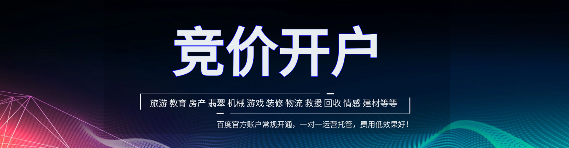 弋阳信息流推广